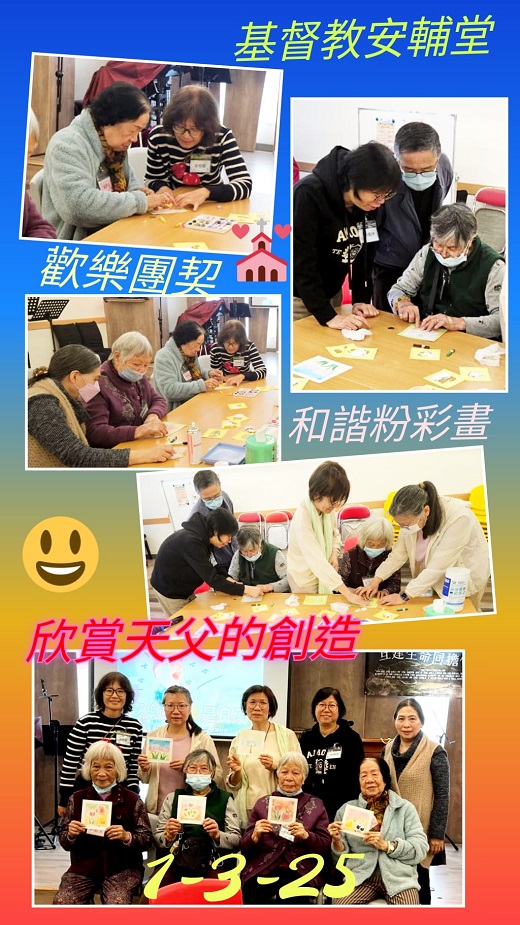 3月1日 欣賞天父的創造