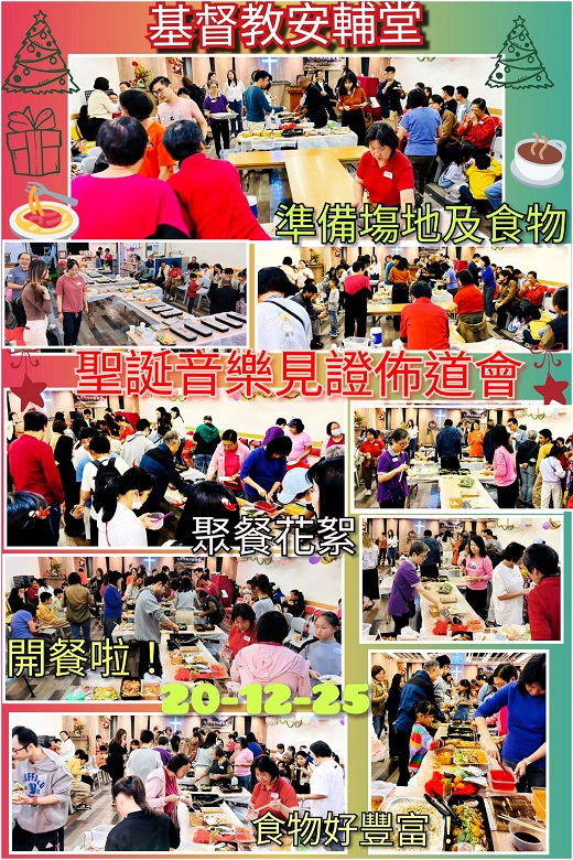 12月20日 聖誕音樂見證佈道會02