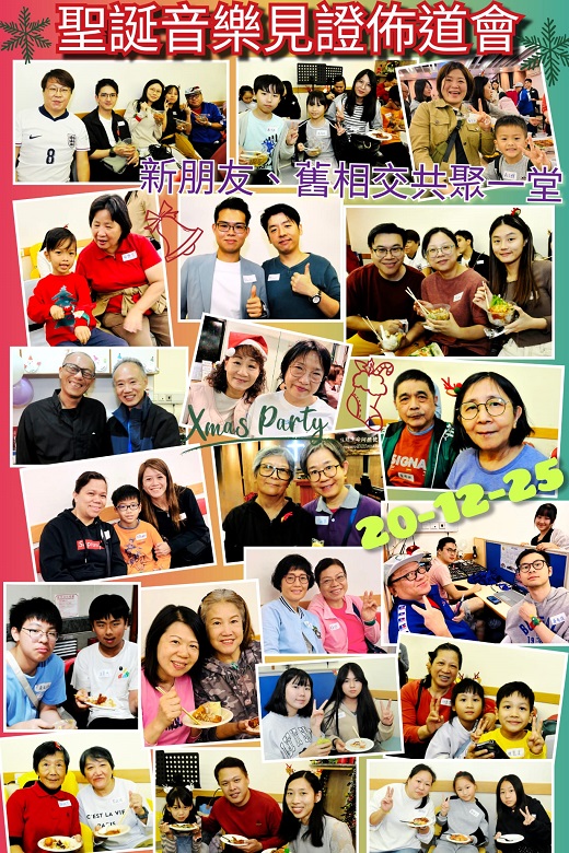 12月20日 聖誕音樂見證佈道會03