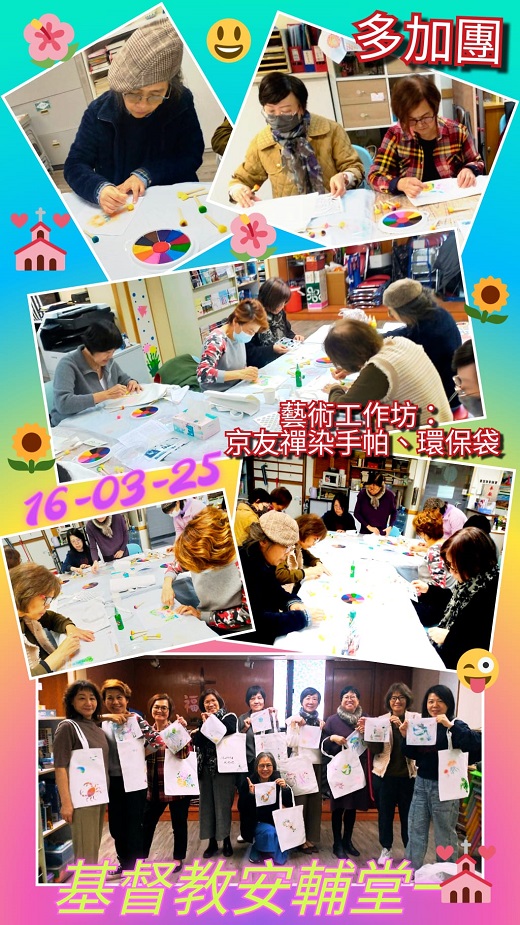 3月16日 多加團 藝術工作坊:京友禪染手帕、環保袋