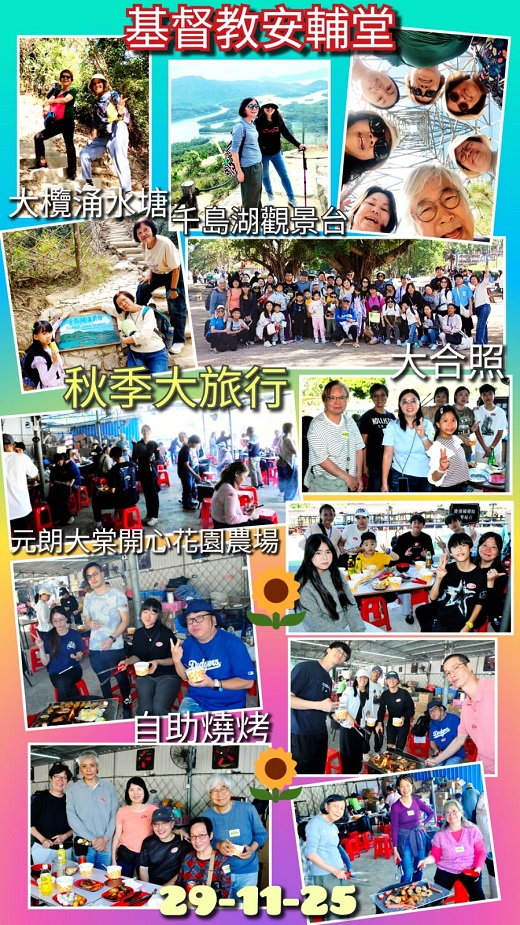 11月29日_秋冬大旅行